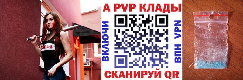 Alpha-PVP Crystall Мурманск