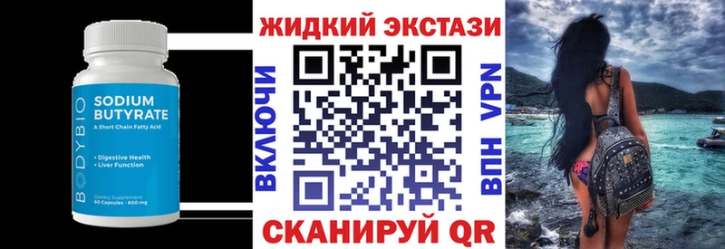 Купить  Мурманск  БУТИРАТ бутик 