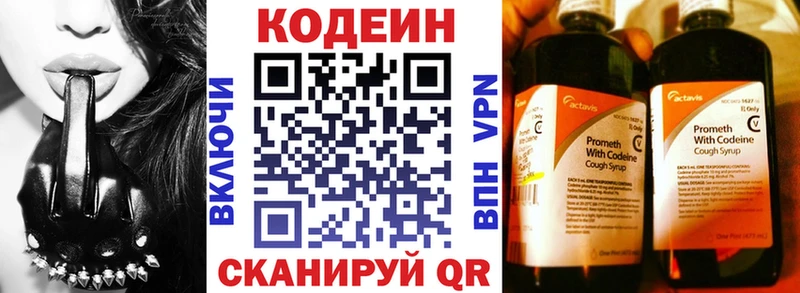 Купить где  Мурманск  Кодеиновый сироп Lean напиток Lean (лин) 