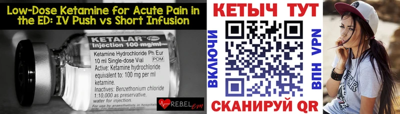 Кетамин VHQ  Купить где  Мурманск 