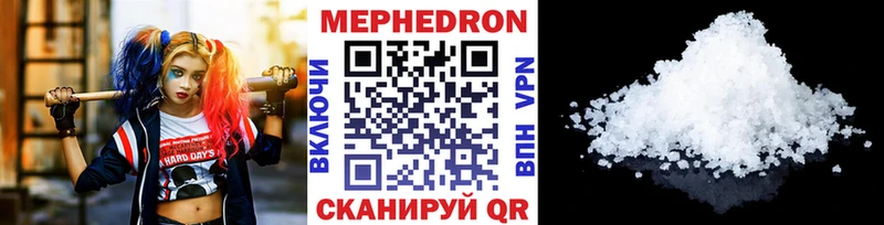 Купить  Мурманск  МЕФ mephedrone 